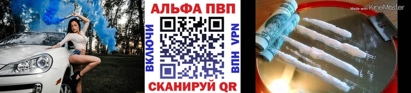 hydra вход  Пионерский  Alpha-PVP кристаллы  купить наркотик 