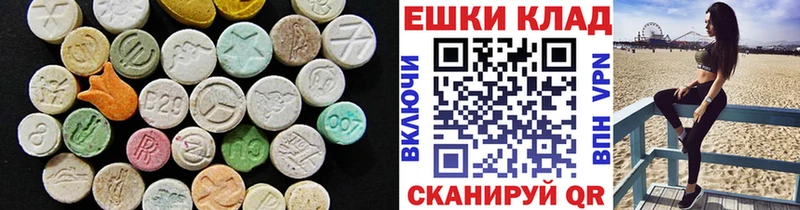 Ecstasy 280 MDMA Пионерский