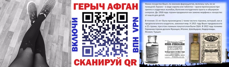 ГЕРОИН герыч где купить наркоту Пионерский