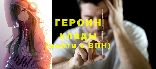 героин Белокуриха