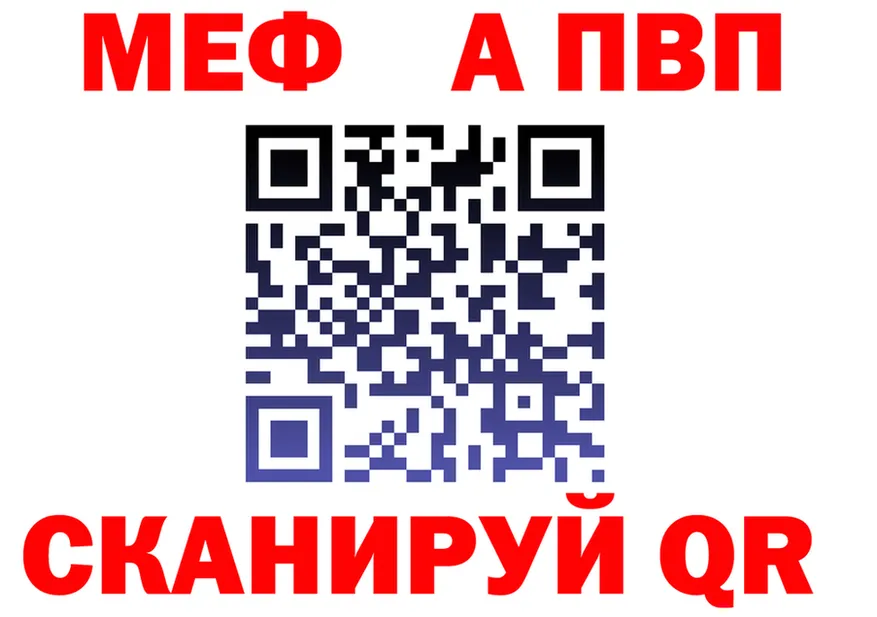 МЕФ мука ссылка это ссылка на мегу Пионерский