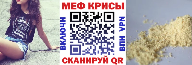 МЕФ mephedrone  Пионерский 