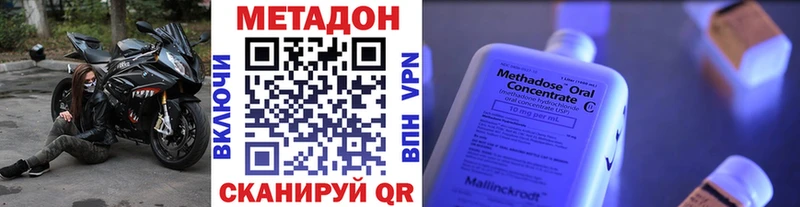 Метадон кристалл  Пионерский 